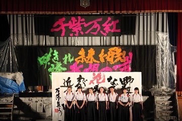 佐賀西高校書道部